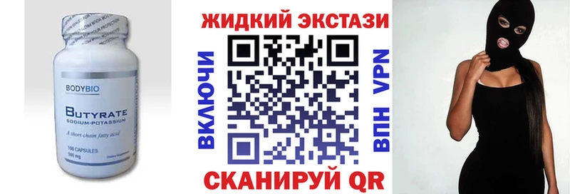 закладка  Озёрск  БУТИРАТ оксибутират 