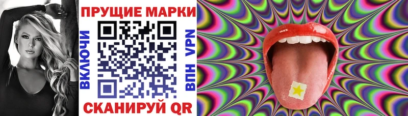 Марки N-bome 1,8мг  продажа наркотиков  Озёрск 